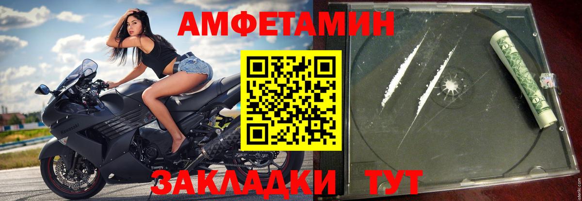 это формула  АМФЕТАМИН 97%  Вход с VPN  Октябрьский 