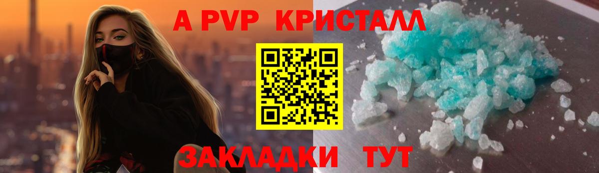APVP Crystall Октябрьский