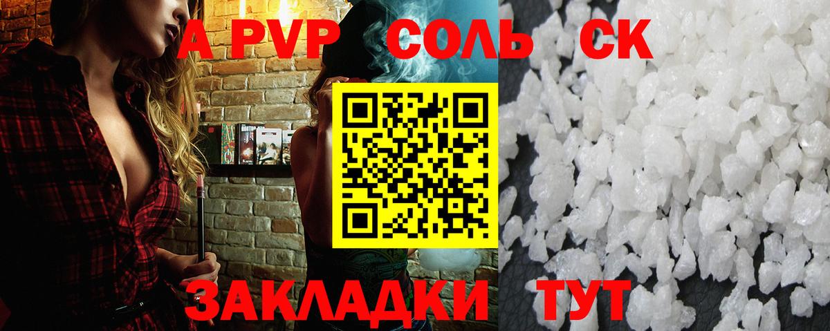 Alfa_PVP кристаллы  Alfa_PVP  Альфа ПВП Crystall  Вход с VPN  Октябрьский  Alpha PVP СК 