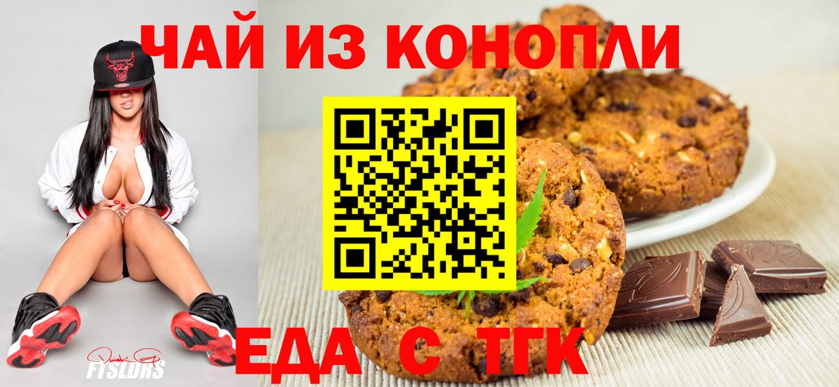 Октябрьский  Печенье с ТГК марихуана  Вход с VPN 