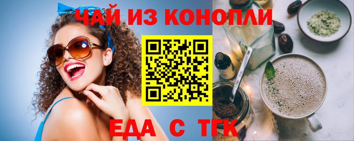 Cannafood марихуана Октябрьский