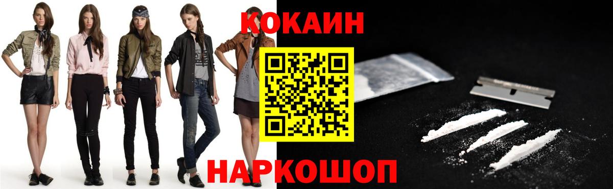 Cocaine 98%  Cocaine  Октябрьский  Вход с VPN 