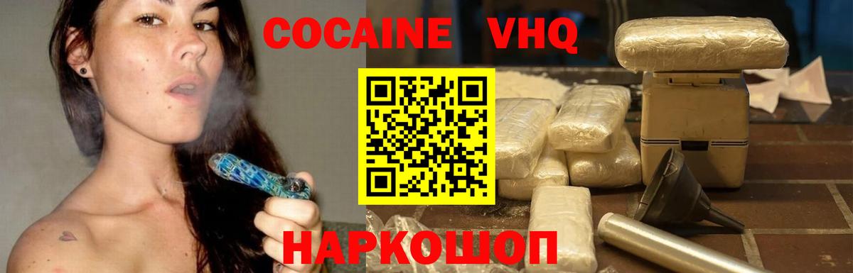 COCAIN 99% Октябрьский