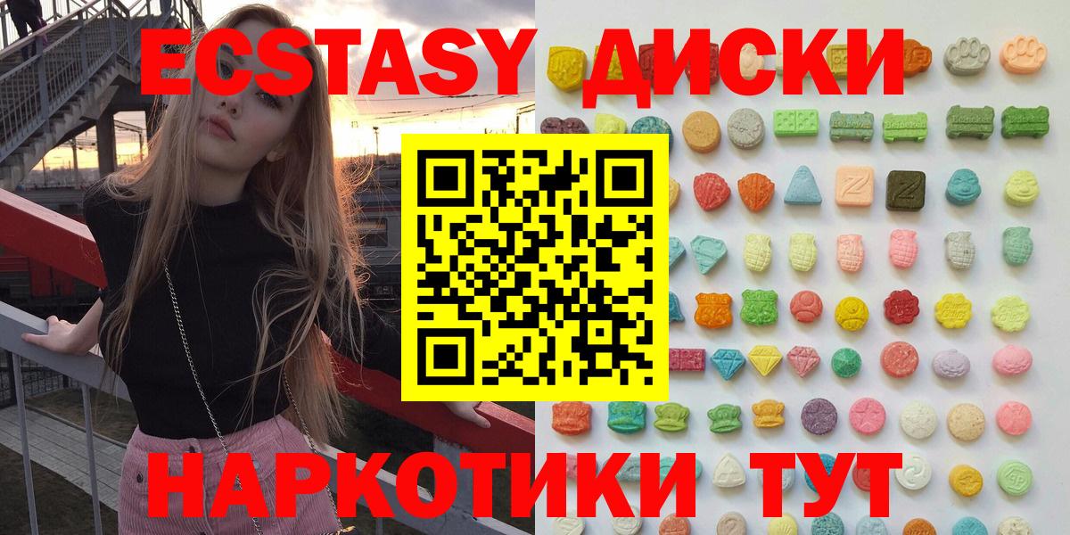 Ecstasy диски Октябрьский