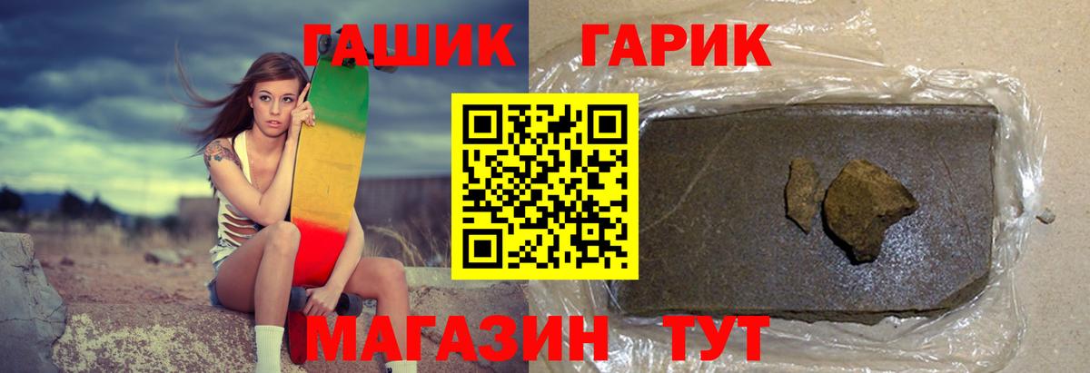ГАШ гашик  закладка  Октябрьский  ГАШ индика сатива  Вход с VPN  ГАШ 