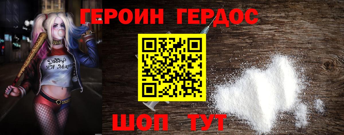 Героин белый Октябрьский