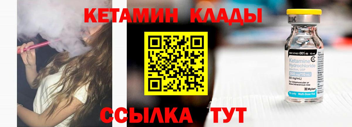 Октябрьский  OMG вход  Вход с VPN  КЕТАМИН VHQ  КЕТАМИН VHQ 