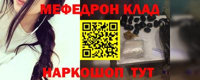 мяу мяу кристалл Пыть-Ях