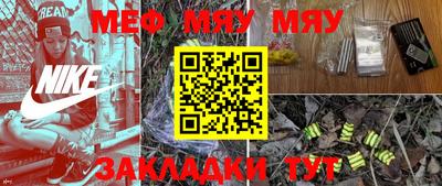 мескалин Рязань