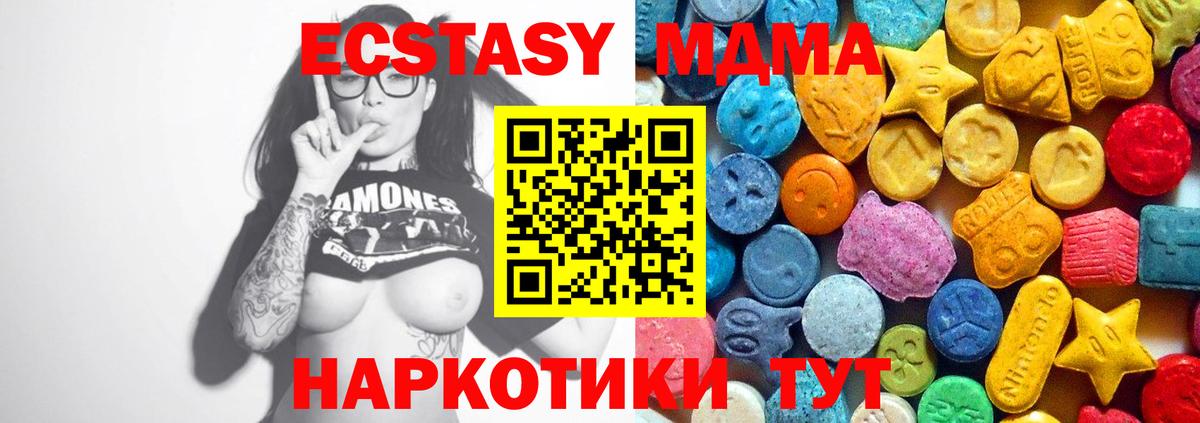 MDMA crystal Октябрьский