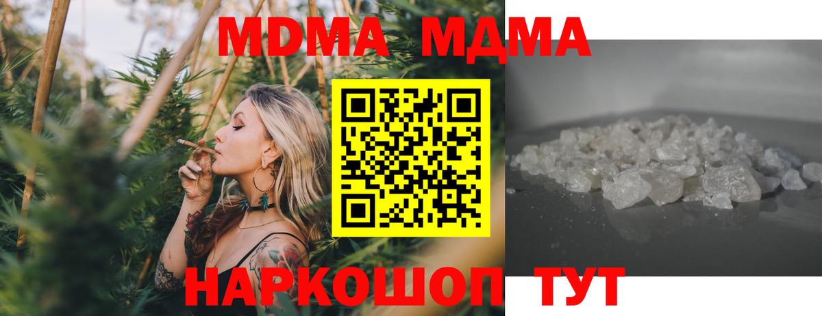 Октябрьский  МДМА crystal  Вход с VPN 