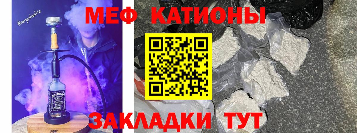 МЕФ кристаллы  Мефедрон 4 MMC  МЯУ-МЯУ  Меф  Вход с VPN  Октябрьский 