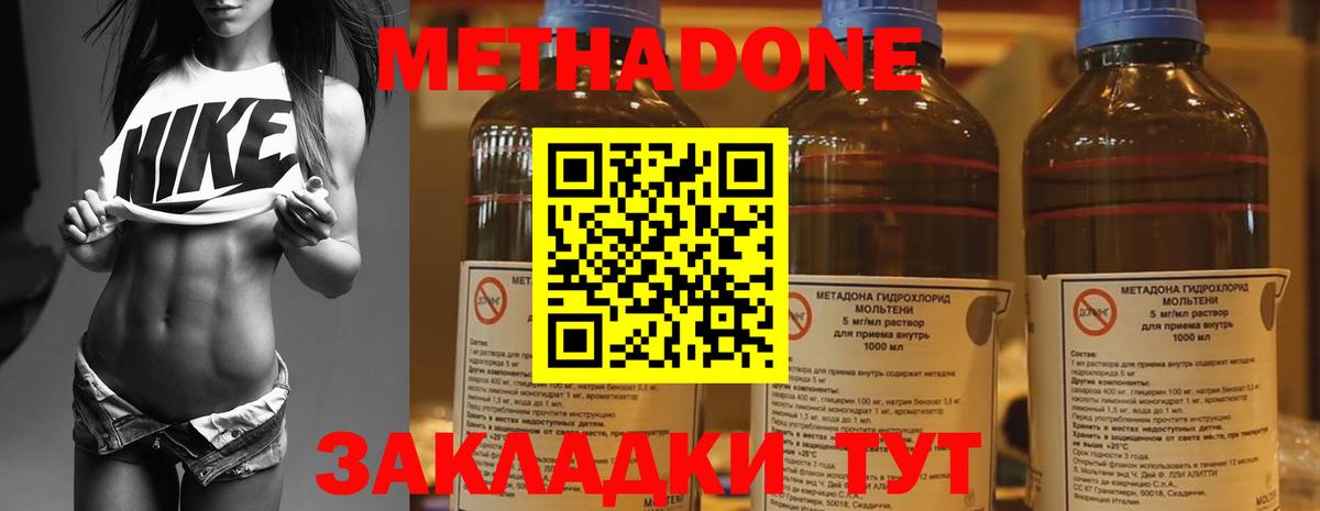 Метадон мёд  blacksprut онион  Октябрьский  МЕТАДОН VHQ  Вход с VPN 