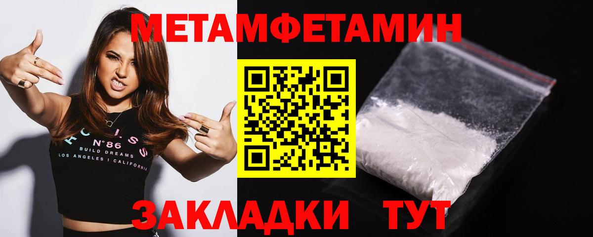 Метамфетамин пудра Октябрьский